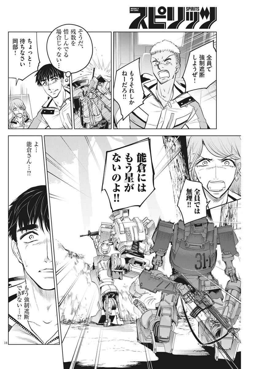BATTLE GROUND WORKERS - raw - Chapter 4 - https://jpdd.ccdd.to/JPDD/battlegroundworkers/95137/gpmrneb5ef2.jpg