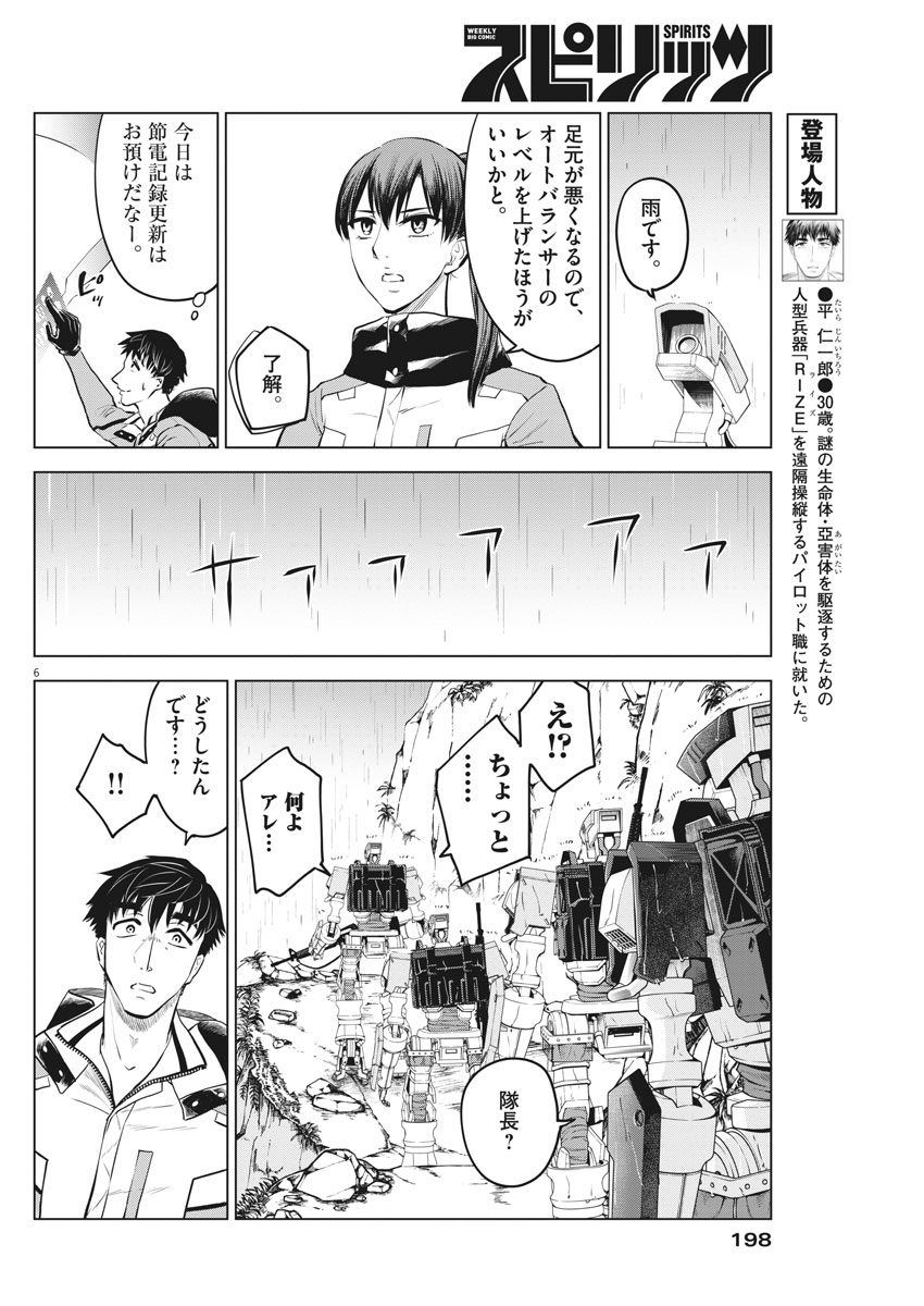 BATTLE GROUND WORKERS - raw - Chapter 4 - https://jpdd.ccdd.to/JPDD/battlegroundworkers/95137/irhrcsiirzk.jpg