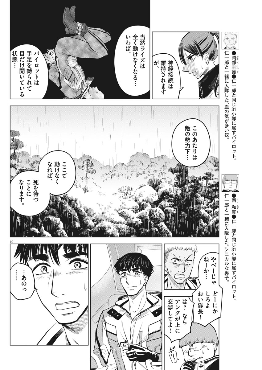 BATTLE GROUND WORKERS - raw - Chapter 4 - https://jpdd.ccdd.to/JPDD/battlegroundworkers/95137/j5kdyryogg0.jpg