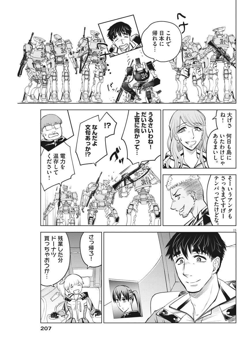 BATTLE GROUND WORKERS - raw - Chapter 4 - https://jpdd.ccdd.to/JPDD/battlegroundworkers/95137/jepeo20h1yz.jpg