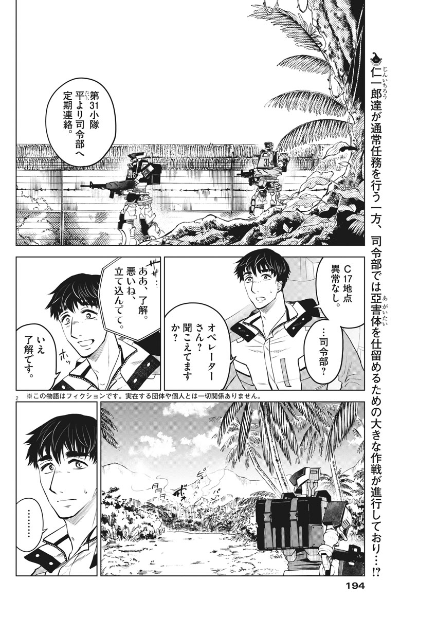 BATTLE GROUND WORKERS - raw - Chapter 4 - https://jpdd.ccdd.to/JPDD/battlegroundworkers/95137/leeaujsv5du.jpg