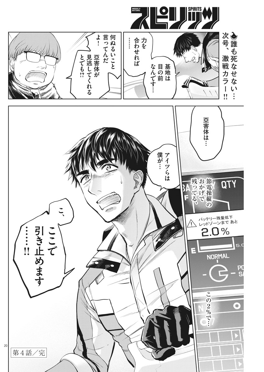 BATTLE GROUND WORKERS - raw - Chapter 4 - https://jpdd.ccdd.to/JPDD/battlegroundworkers/95137/msmuxe3b4r3.jpg