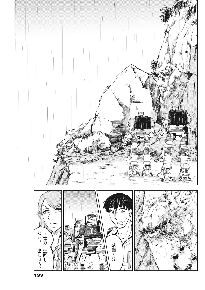 BATTLE GROUND WORKERS - raw - Chapter 4 - https://jpdd.ccdd.to/JPDD/battlegroundworkers/95137/namovhedeqt.jpg