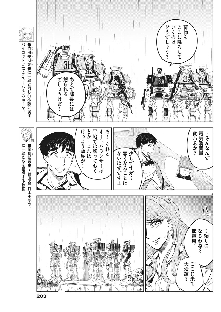 BATTLE GROUND WORKERS - raw - Chapter 4 - https://jpdd.ccdd.to/JPDD/battlegroundworkers/95137/snxp4hxr3hx.jpg