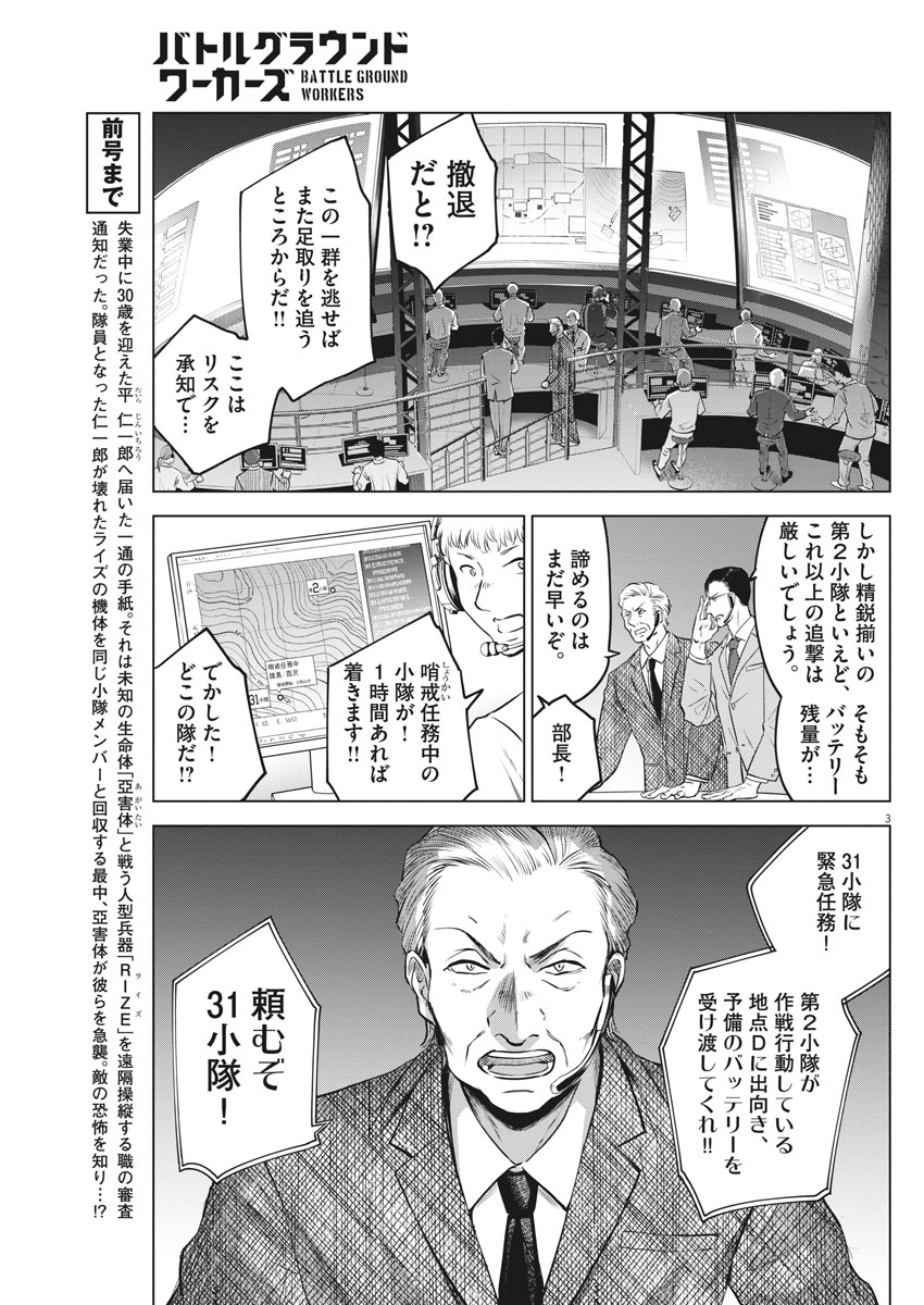 BATTLE GROUND WORKERS - raw - Chapter 4 - https://jpdd.ccdd.to/JPDD/battlegroundworkers/95137/soh0g4nwfgf.jpg