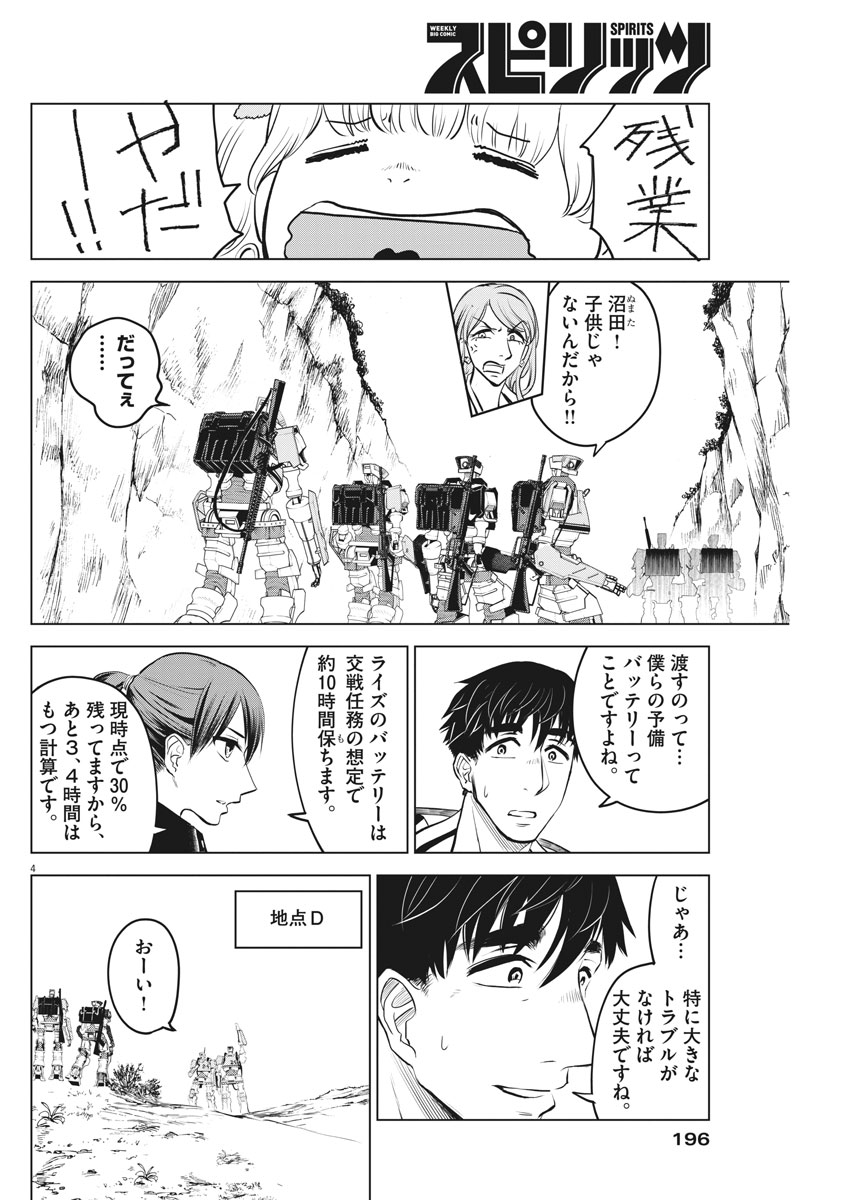 BATTLE GROUND WORKERS - raw - Chapter 4 - https://jpdd.ccdd.to/JPDD/battlegroundworkers/95137/vajopg5ktzm.jpg
