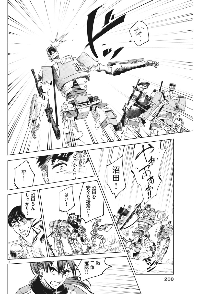 BATTLE GROUND WORKERS - raw - Chapter 4 - https://jpdd.ccdd.to/JPDD/battlegroundworkers/95137/xofbcgjgj3l.jpg