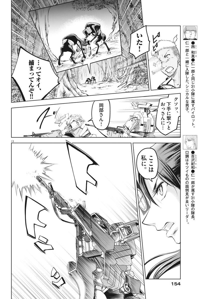 BATTLE GROUND WORKERS - raw - Chapter 5 - https://jpdd.ccdd.to/JPDD/battlegroundworkers/95886/20bxqc0vcbx.jpg