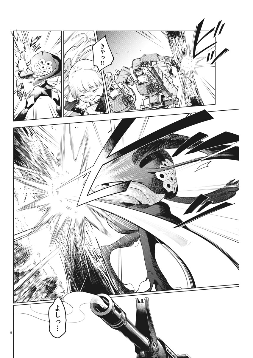BATTLE GROUND WORKERS - raw - Chapter 5 - https://jpdd.ccdd.to/JPDD/battlegroundworkers/95886/2k1cm33rbee.jpg