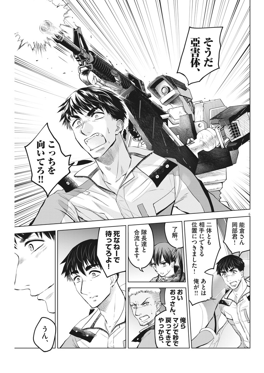 BATTLE GROUND WORKERS - raw - Chapter 5 - https://jpdd.ccdd.to/JPDD/battlegroundworkers/95886/5rn0h0i4khf.jpg
