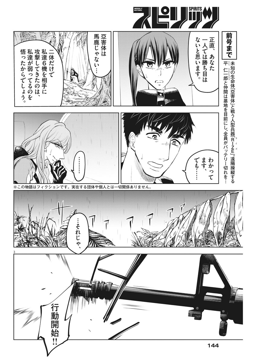 BATTLE GROUND WORKERS - raw - Chapter 5 - https://jpdd.ccdd.to/JPDD/battlegroundworkers/95886/bptgl2hsn0b.jpg
