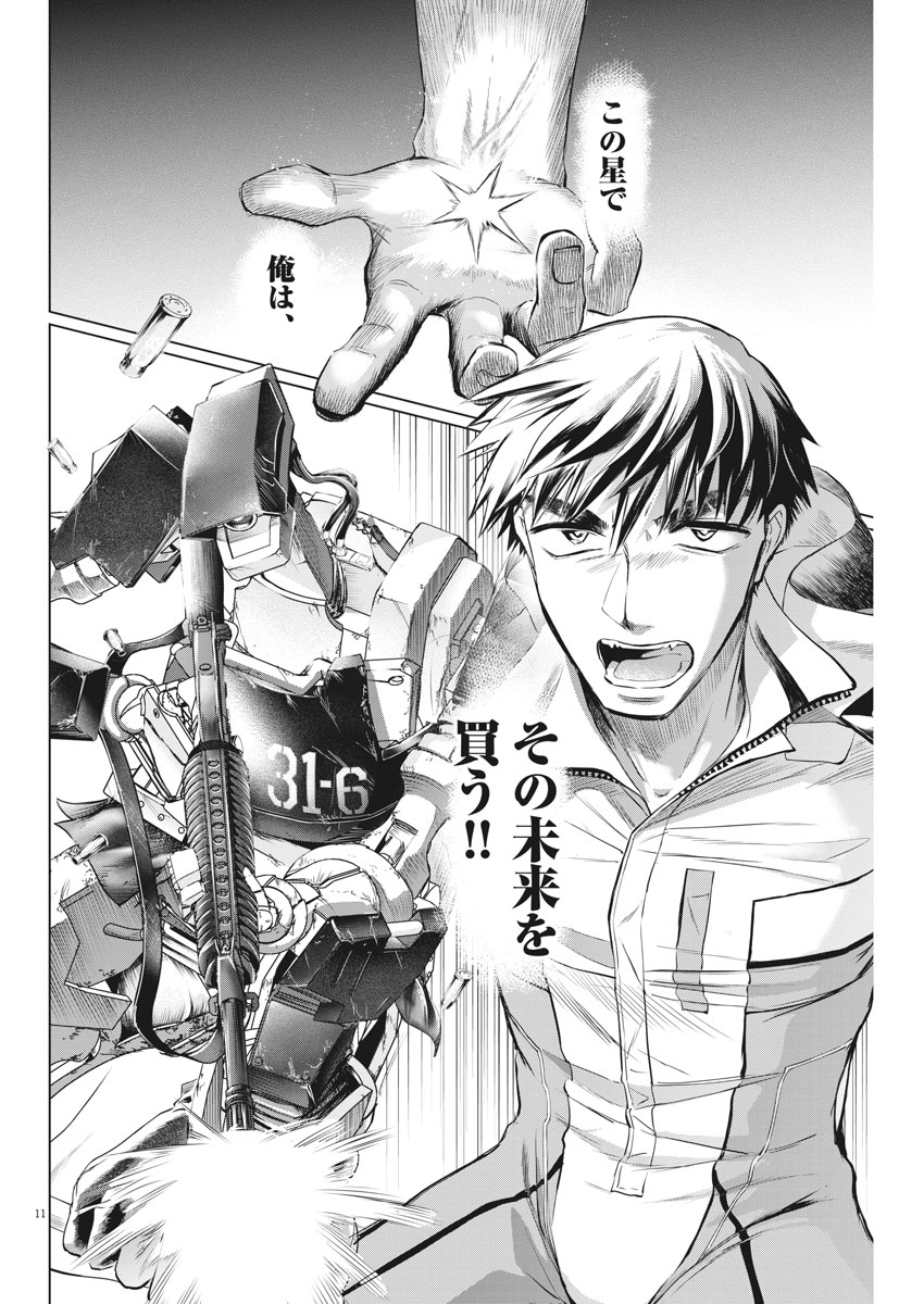 BATTLE GROUND WORKERS - raw - Chapter 5 - https://jpdd.ccdd.to/JPDD/battlegroundworkers/95886/ckqm1omk150.jpg
