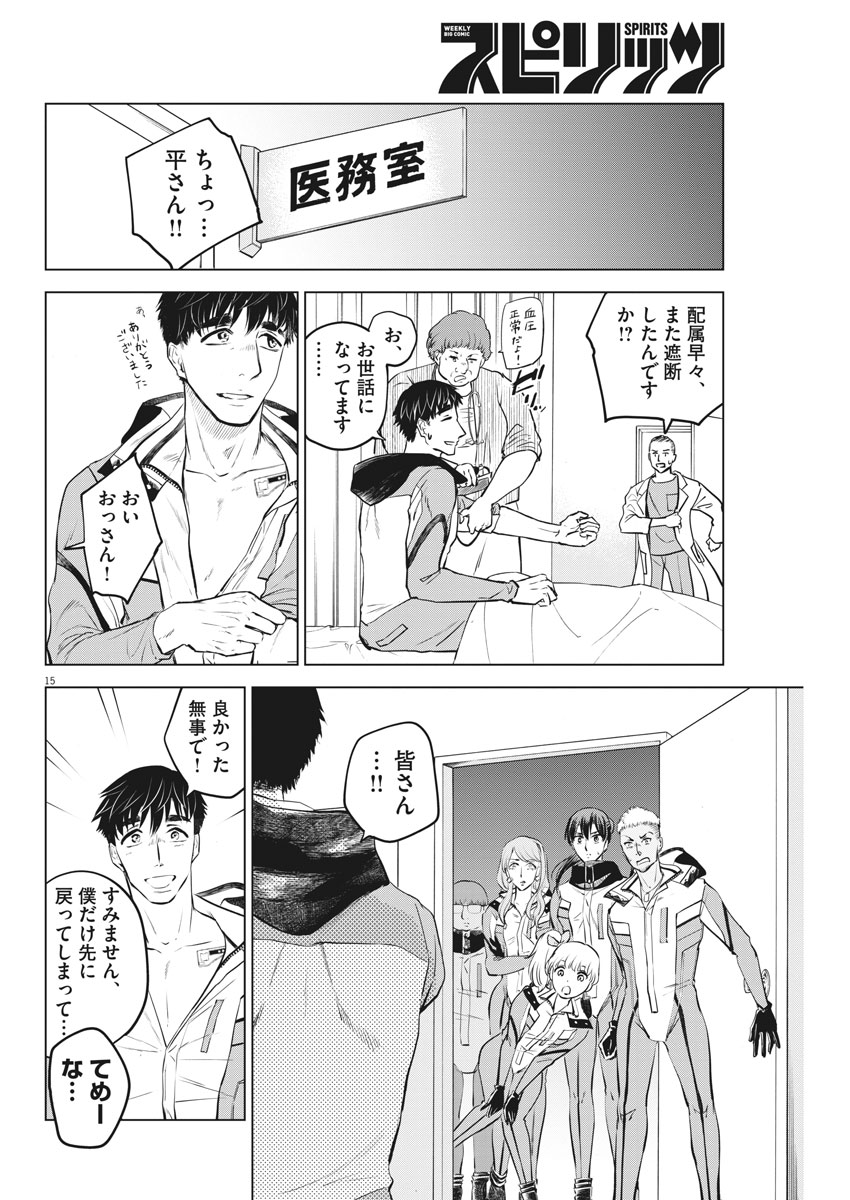 BATTLE GROUND WORKERS - raw - Chapter 5 - https://jpdd.ccdd.to/JPDD/battlegroundworkers/95886/j5tnoxkrvy1.jpg