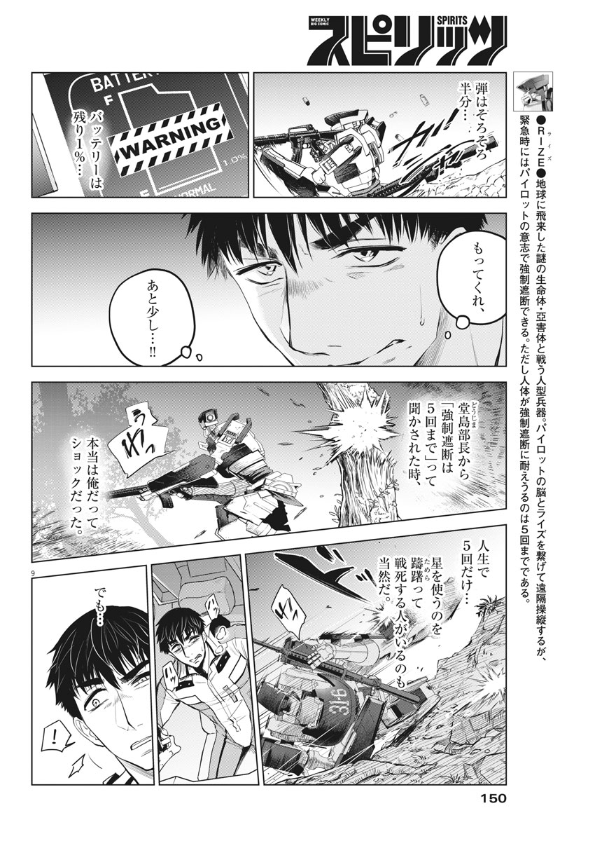BATTLE GROUND WORKERS - raw - Chapter 5 - https://jpdd.ccdd.to/JPDD/battlegroundworkers/95886/kbmvkua1als.jpg