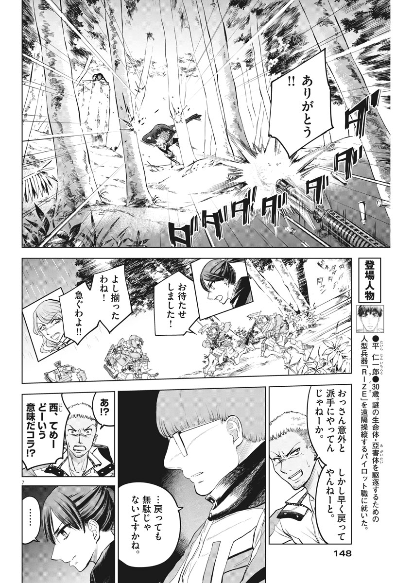 BATTLE GROUND WORKERS - raw - Chapter 5 - https://jpdd.ccdd.to/JPDD/battlegroundworkers/95886/qlmrrbx5qyz.jpg