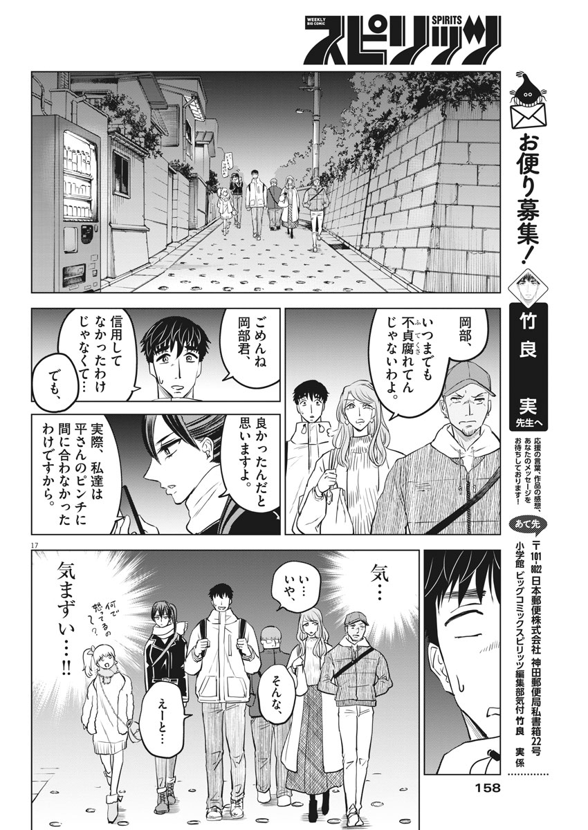 BATTLE GROUND WORKERS - raw - Chapter 5 - https://jpdd.ccdd.to/JPDD/battlegroundworkers/95886/vhpibjj0301.jpg
