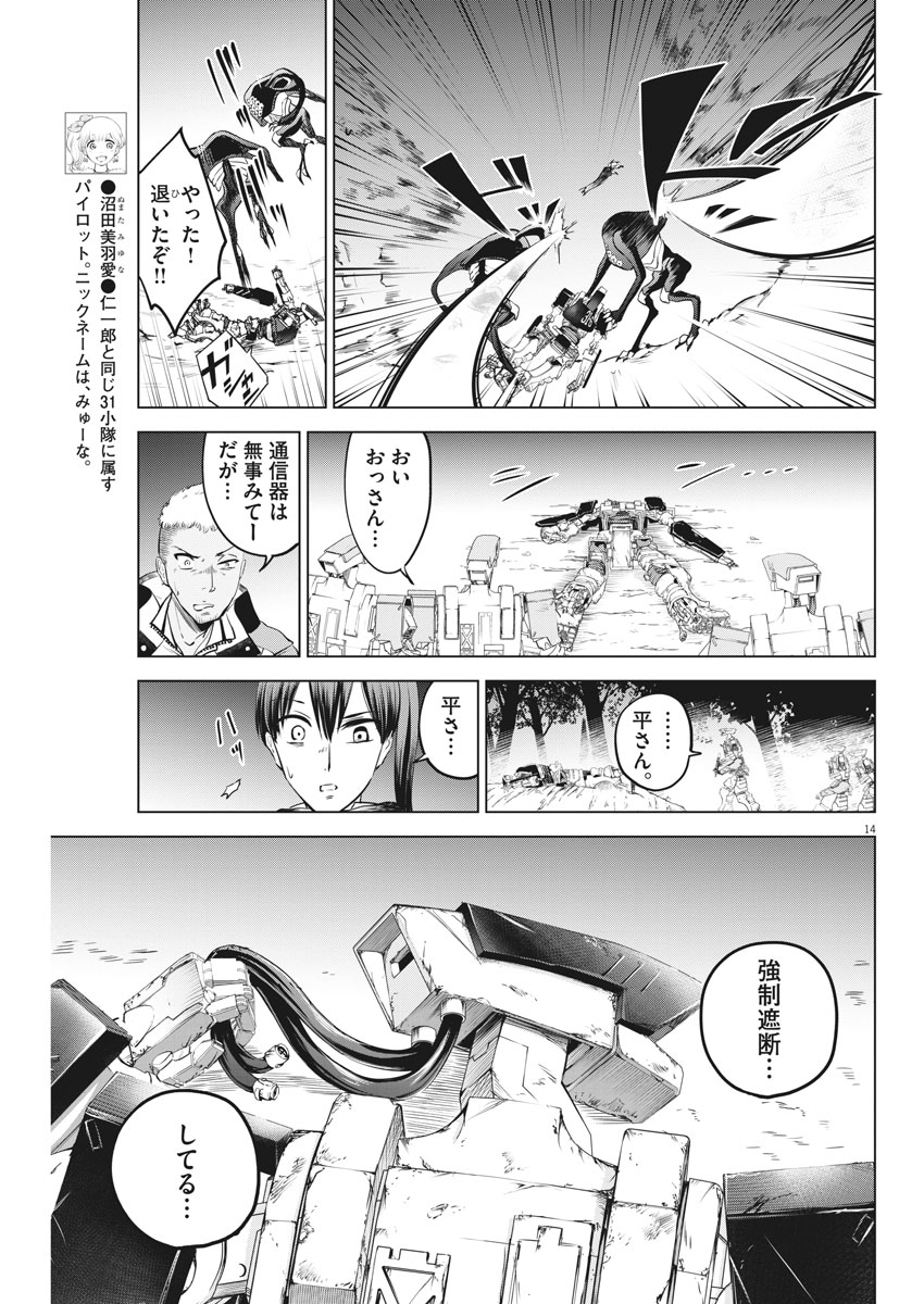 BATTLE GROUND WORKERS - raw - Chapter 5 - https://jpdd.ccdd.to/JPDD/battlegroundworkers/95886/zfg3ht3e0fe.jpg