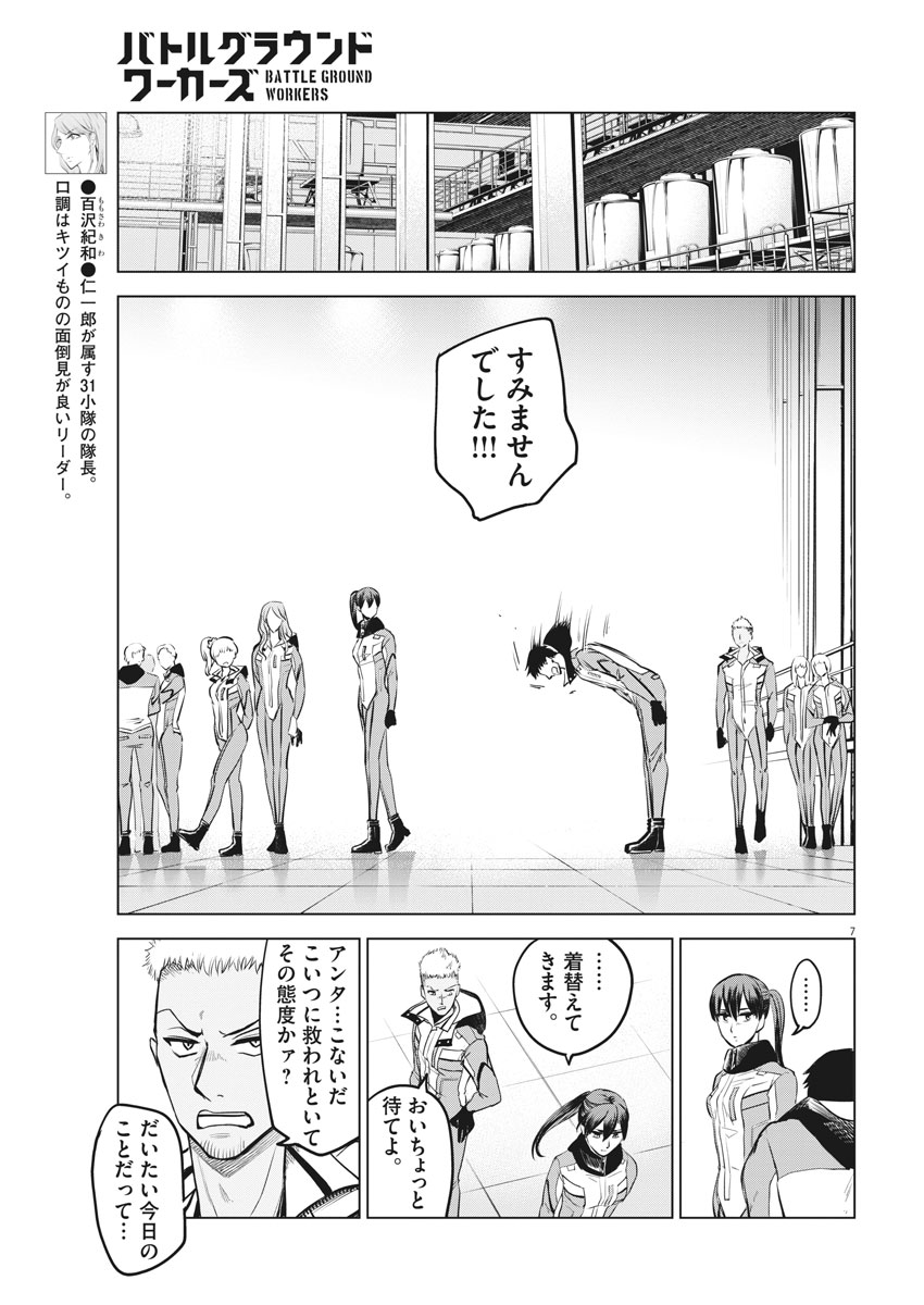 BATTLE GROUND WORKERS - raw - Chapter 6 - https://jpdd.ccdd.to/JPDD/battlegroundworkers/96249/0d5dsc33yye.jpg