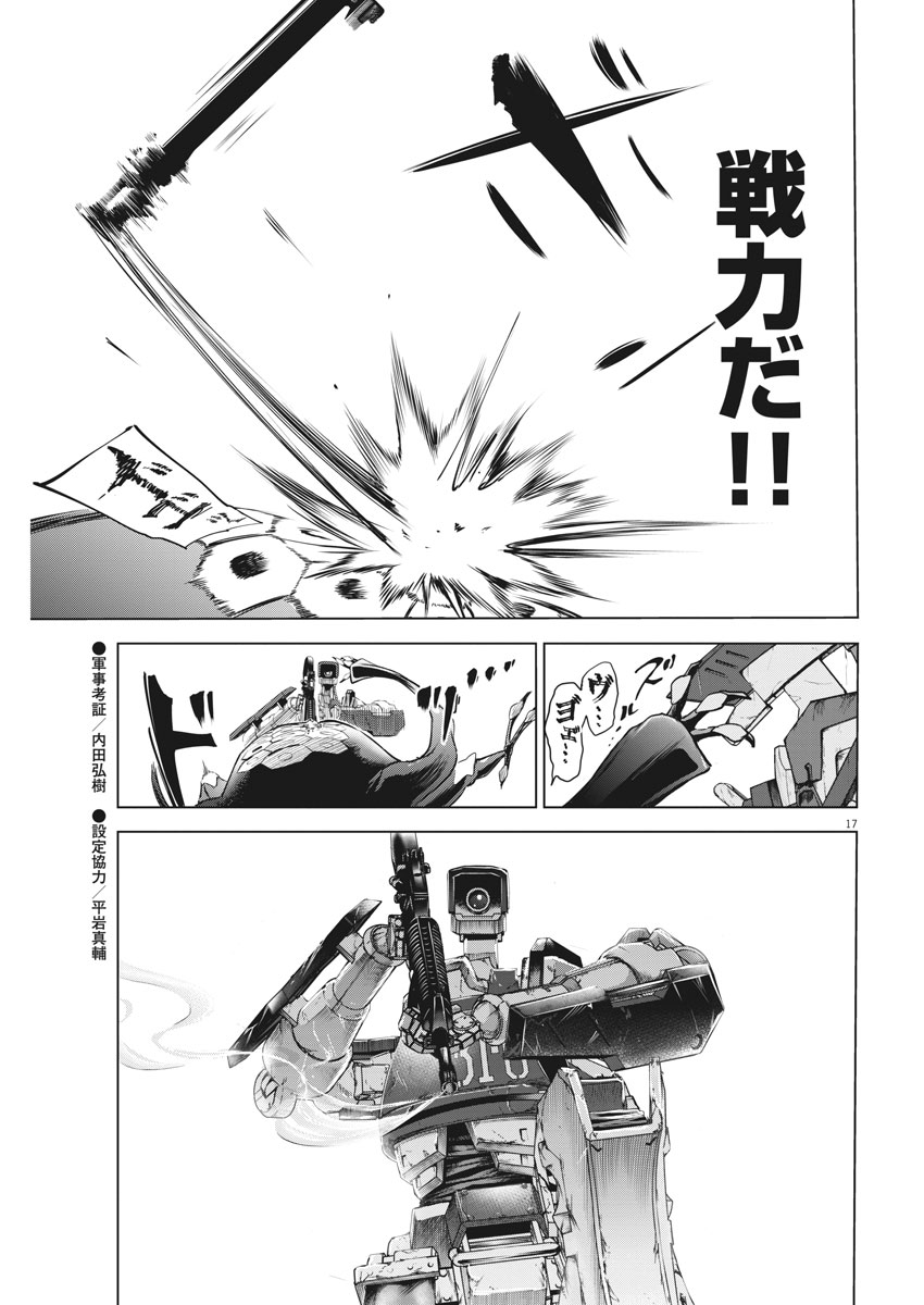 BATTLE GROUND WORKERS - raw - Chapter 6 - https://jpdd.ccdd.to/JPDD/battlegroundworkers/96249/4ndfufvks2b.jpg