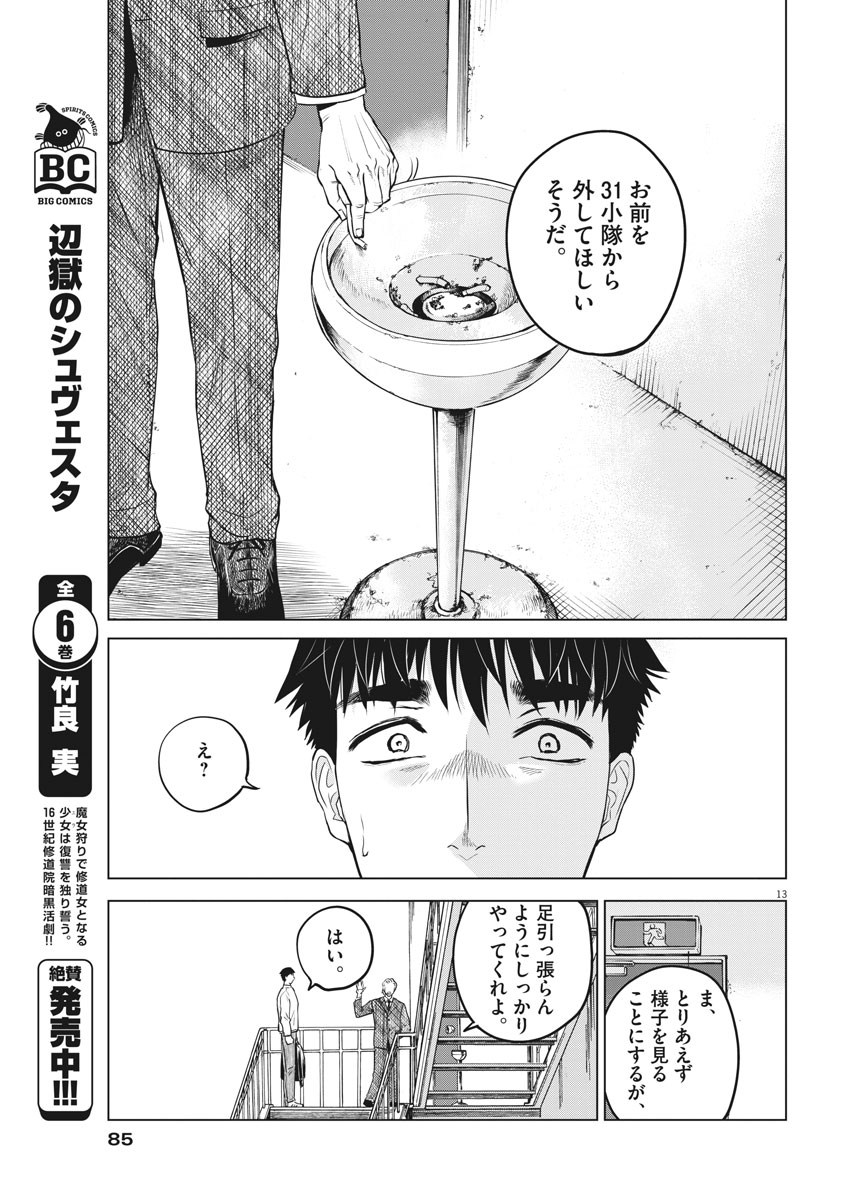 BATTLE GROUND WORKERS - raw - Chapter 6 - https://jpdd.ccdd.to/JPDD/battlegroundworkers/96249/ag41ibkrw0n.jpg