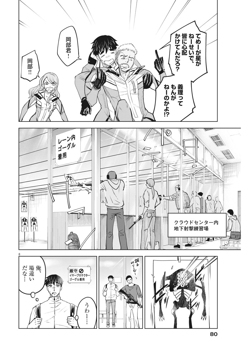 BATTLE GROUND WORKERS - raw - Chapter 6 - https://jpdd.ccdd.to/JPDD/battlegroundworkers/96249/erlsukxg1oy.jpg