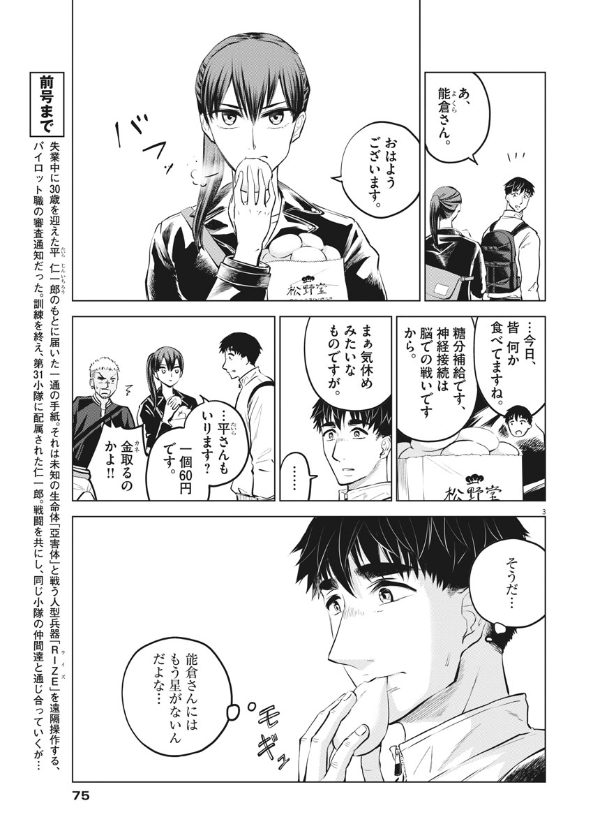BATTLE GROUND WORKERS - raw - Chapter 6 - https://jpdd.ccdd.to/JPDD/battlegroundworkers/96249/f51yo2nesr2.jpg