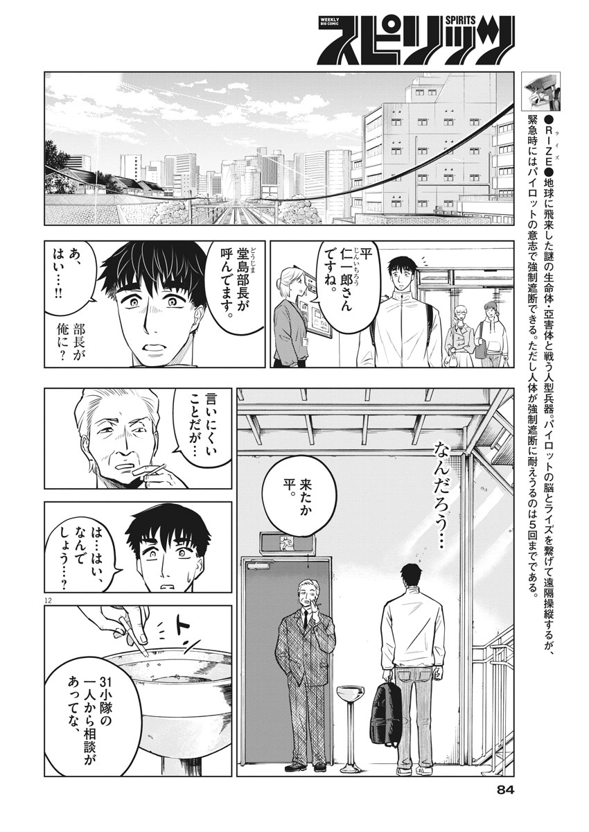 BATTLE GROUND WORKERS - raw - Chapter 6 - https://jpdd.ccdd.to/JPDD/battlegroundworkers/96249/iac5ip2gu0z.jpg