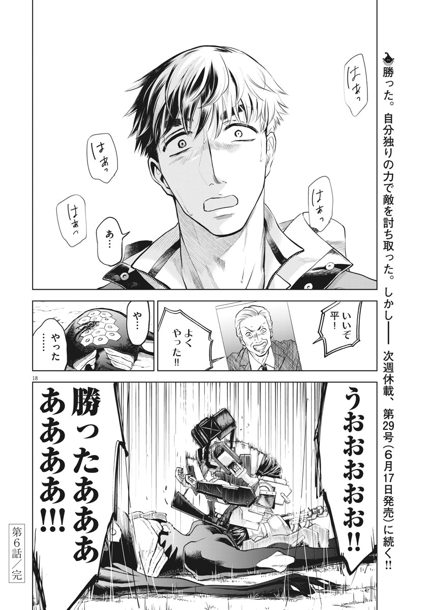 BATTLE GROUND WORKERS - raw - Chapter 6 - https://jpdd.ccdd.to/JPDD/battlegroundworkers/96249/imrxgfdjbpm.jpg
