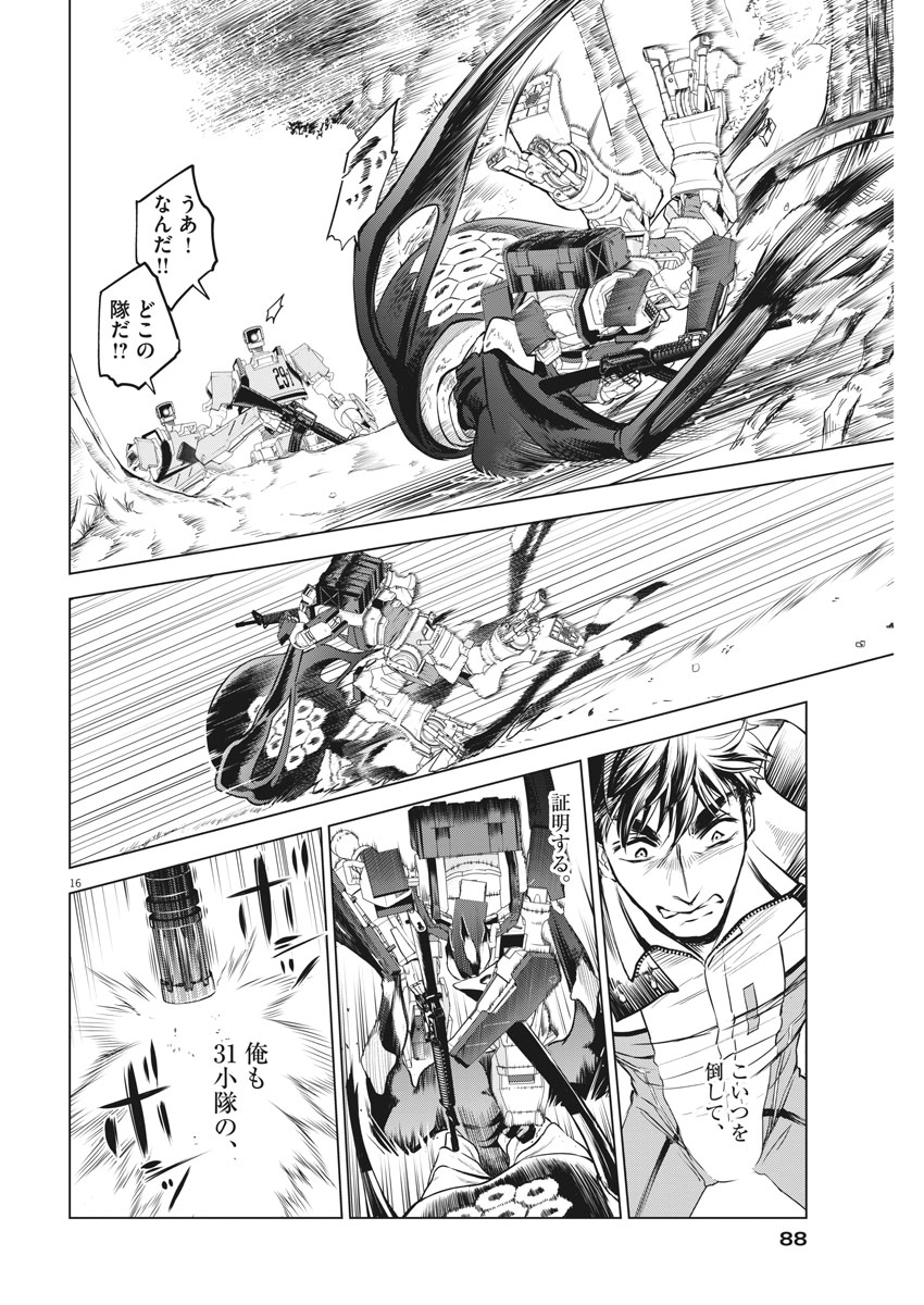 BATTLE GROUND WORKERS - raw - Chapter 6 - https://jpdd.ccdd.to/JPDD/battlegroundworkers/96249/jvm3mvsditb.jpg