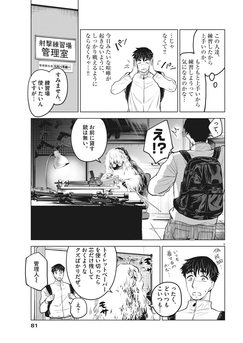 BATTLE GROUND WORKERS - raw - Chapter 6 - https://jpdd.ccdd.to/JPDD/battlegroundworkers/96249/k1ylupvyypt.jpg
