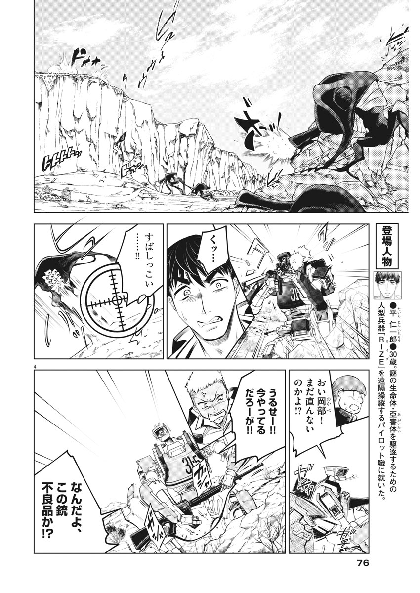BATTLE GROUND WORKERS - raw - Chapter 6 - https://jpdd.ccdd.to/JPDD/battlegroundworkers/96249/nex3hny2vqs.jpg