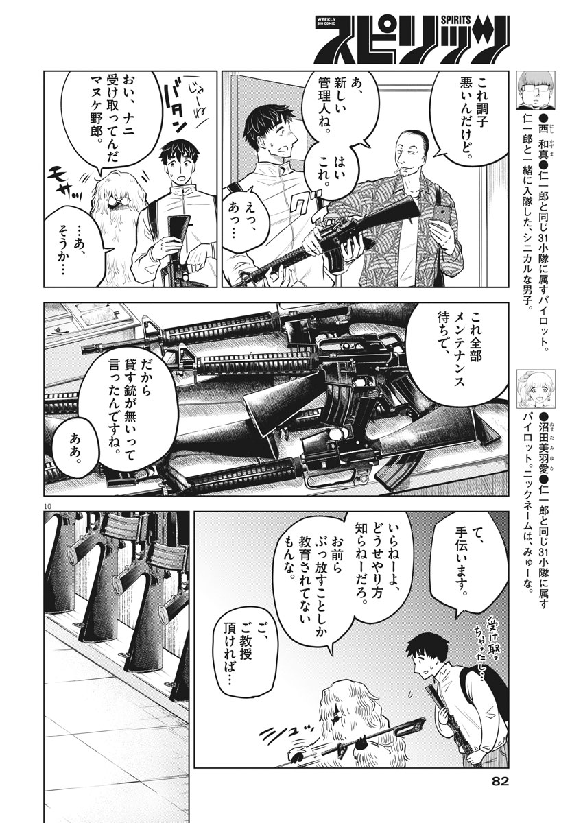 BATTLE GROUND WORKERS - raw - Chapter 6 - https://jpdd.ccdd.to/JPDD/battlegroundworkers/96249/tv1c4o1jbol.jpg