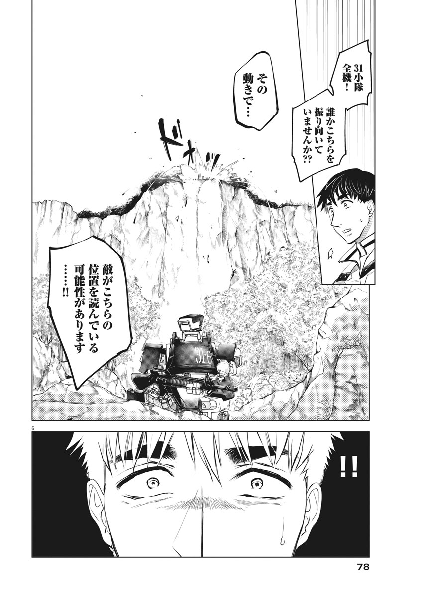 BATTLE GROUND WORKERS - raw - Chapter 6 - https://jpdd.ccdd.to/JPDD/battlegroundworkers/96249/tx5bcb3snit.jpg