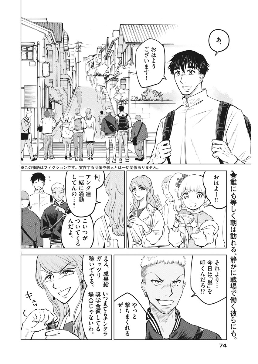 BATTLE GROUND WORKERS - raw - Chapter 6 - https://jpdd.ccdd.to/JPDD/battlegroundworkers/96249/yp0m2xihtsy.jpg