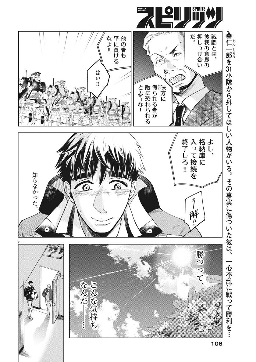 BATTLE GROUND WORKERS - raw - Chapter 7 - https://jpdd.ccdd.to/JPDD/battlegroundworkers/96844/52rylxryfov.jpg