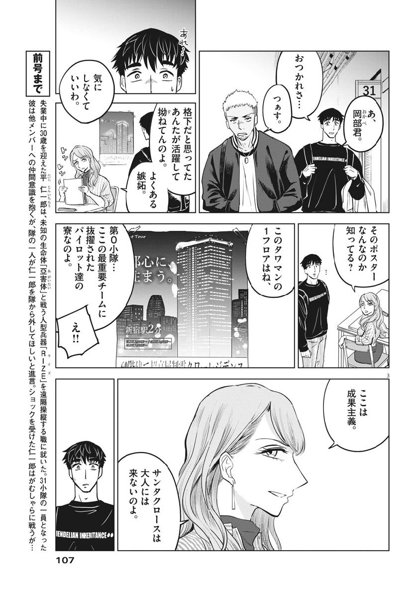 BATTLE GROUND WORKERS - raw - Chapter 7 - https://jpdd.ccdd.to/JPDD/battlegroundworkers/96844/bkghpjxmsm5.jpg