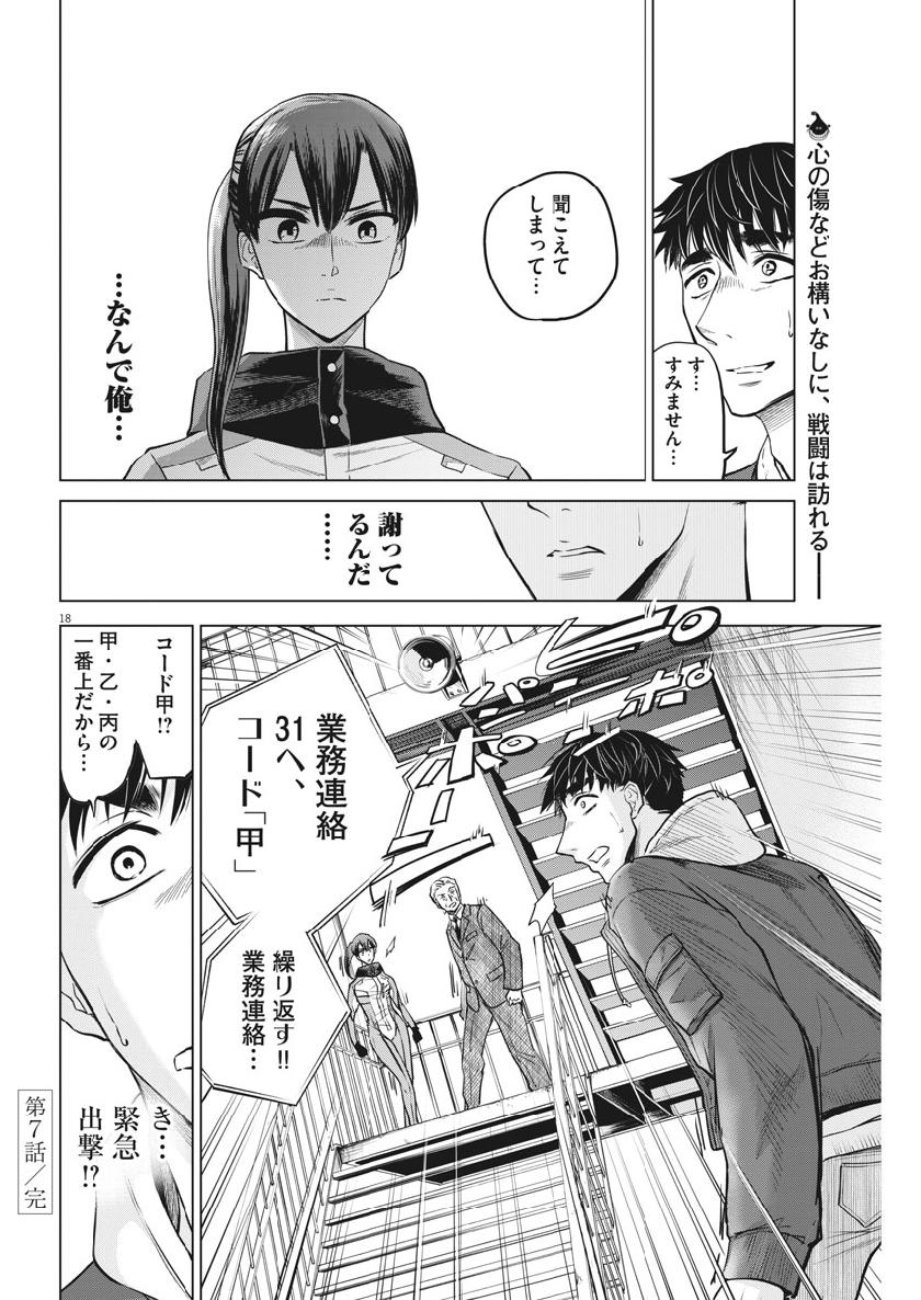 BATTLE GROUND WORKERS - raw - Chapter 7 - https://jpdd.ccdd.to/JPDD/battlegroundworkers/96844/csbp11frnjv.jpg