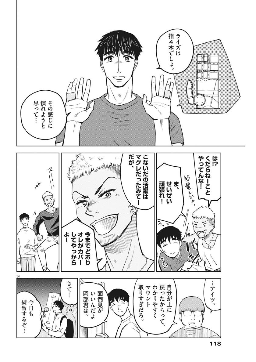 BATTLE GROUND WORKERS - raw - Chapter 7 - https://jpdd.ccdd.to/JPDD/battlegroundworkers/96844/e0pmplr3uir.jpg