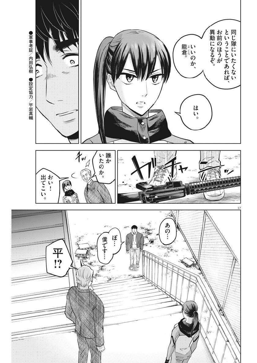 BATTLE GROUND WORKERS - raw - Chapter 7 - https://jpdd.ccdd.to/JPDD/battlegroundworkers/96844/f1v1jiwzex2.jpg
