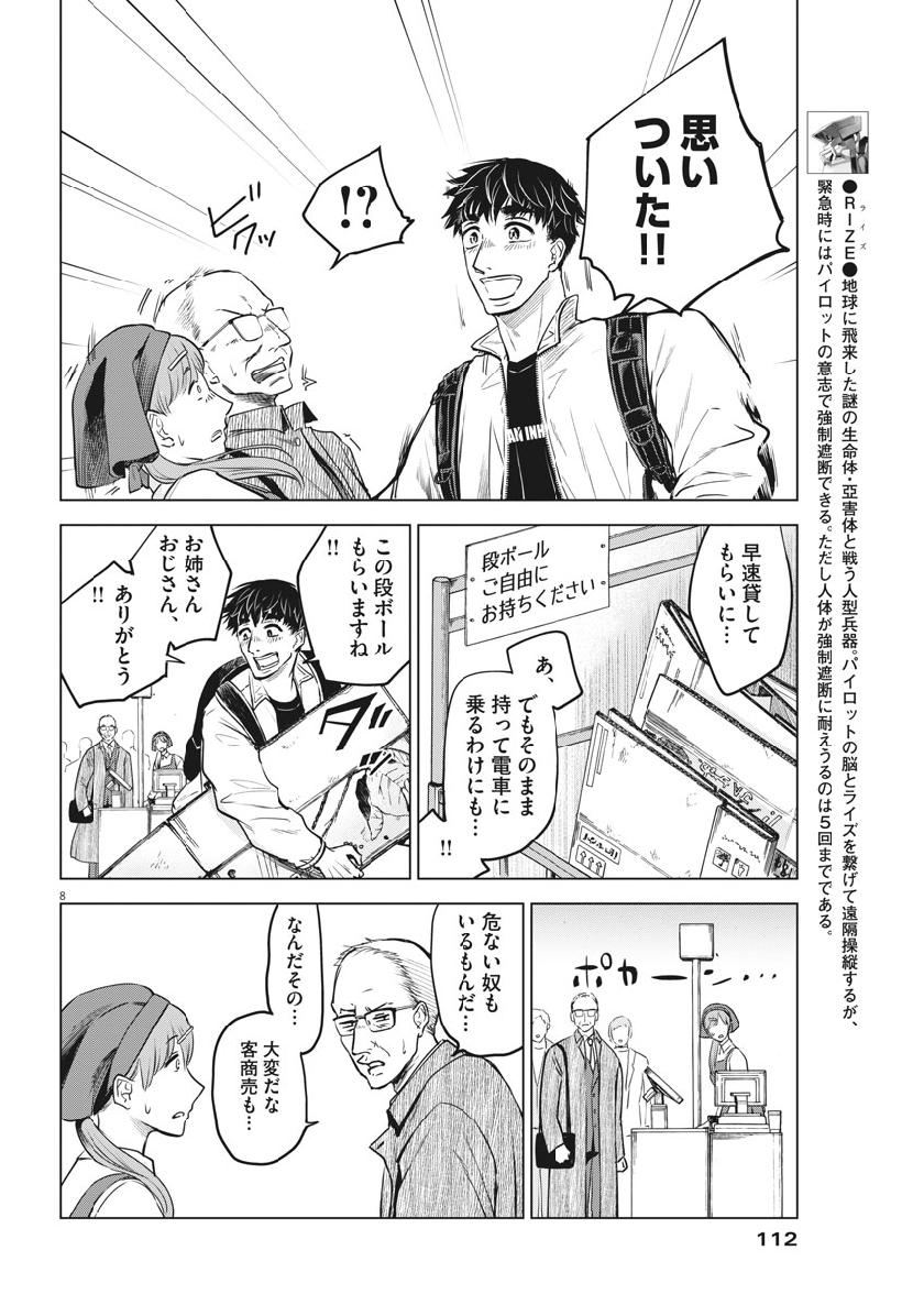 BATTLE GROUND WORKERS - raw - Chapter 7 - https://jpdd.ccdd.to/JPDD/battlegroundworkers/96844/gvnu0k4lb2b.jpg