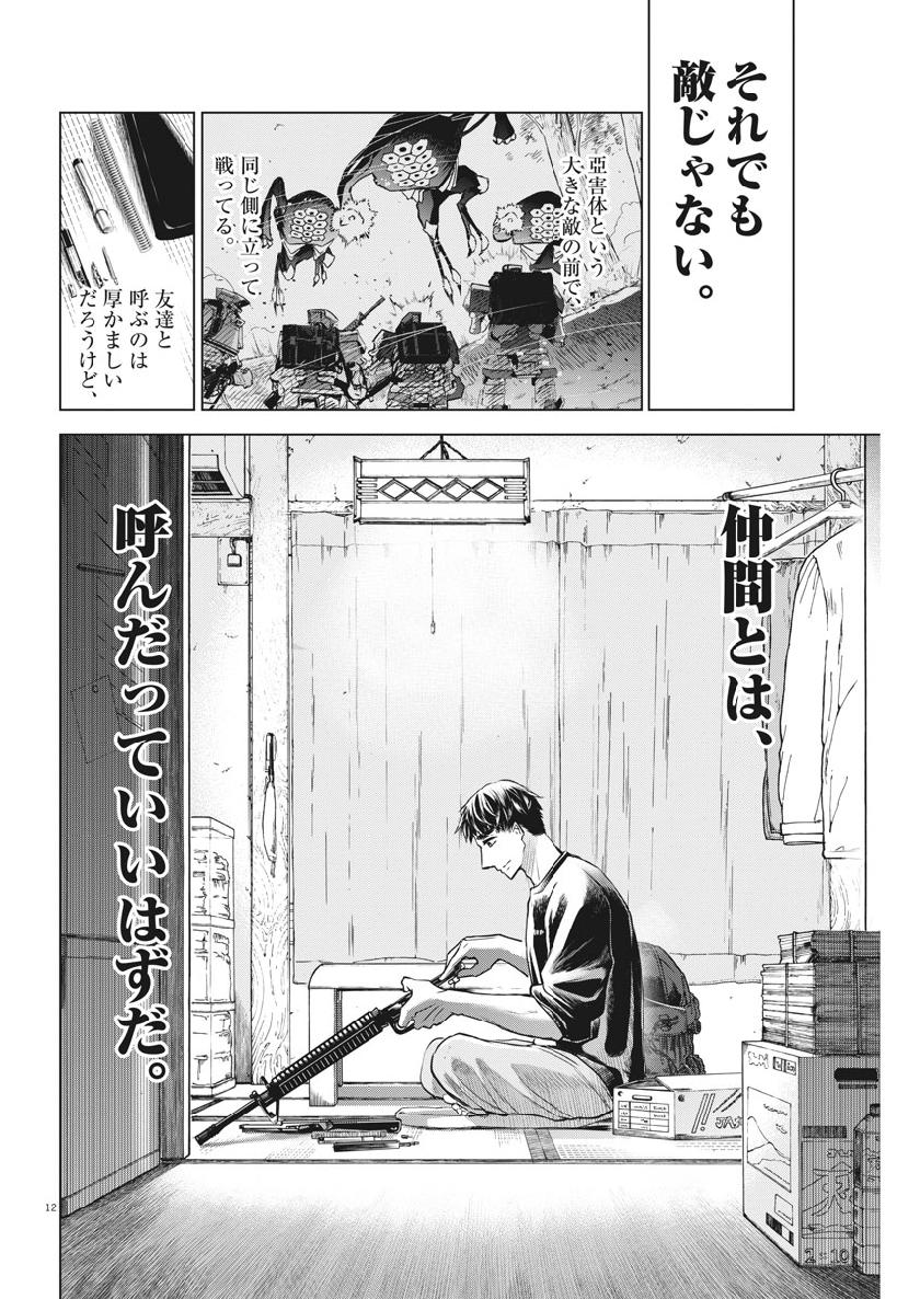 BATTLE GROUND WORKERS - raw - Chapter 7 - https://jpdd.ccdd.to/JPDD/battlegroundworkers/96844/i1a5tgtiudg.jpg