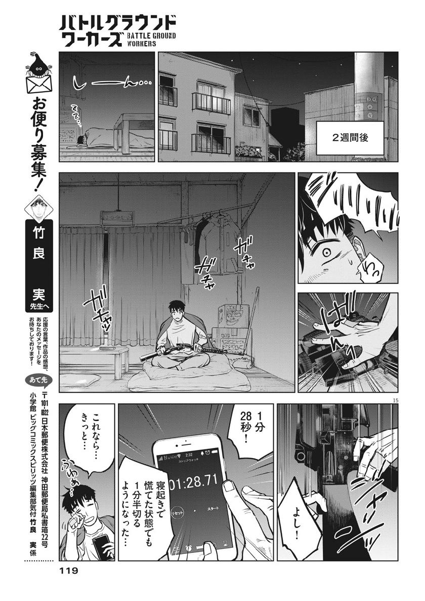 BATTLE GROUND WORKERS - raw - Chapter 7 - https://jpdd.ccdd.to/JPDD/battlegroundworkers/96844/kub3z4fvjba.jpg