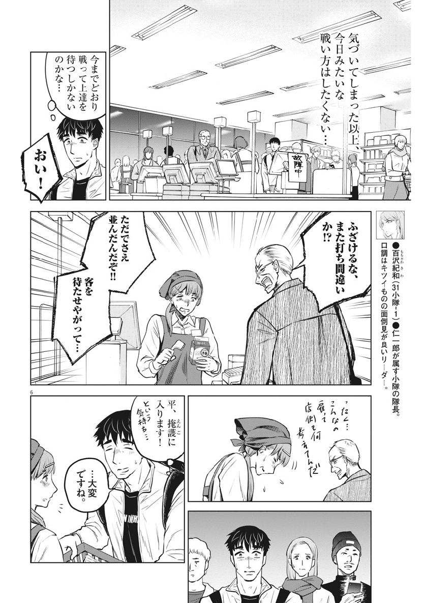 BATTLE GROUND WORKERS - raw - Chapter 7 - https://jpdd.ccdd.to/JPDD/battlegroundworkers/96844/q4yuabizpkk.jpg
