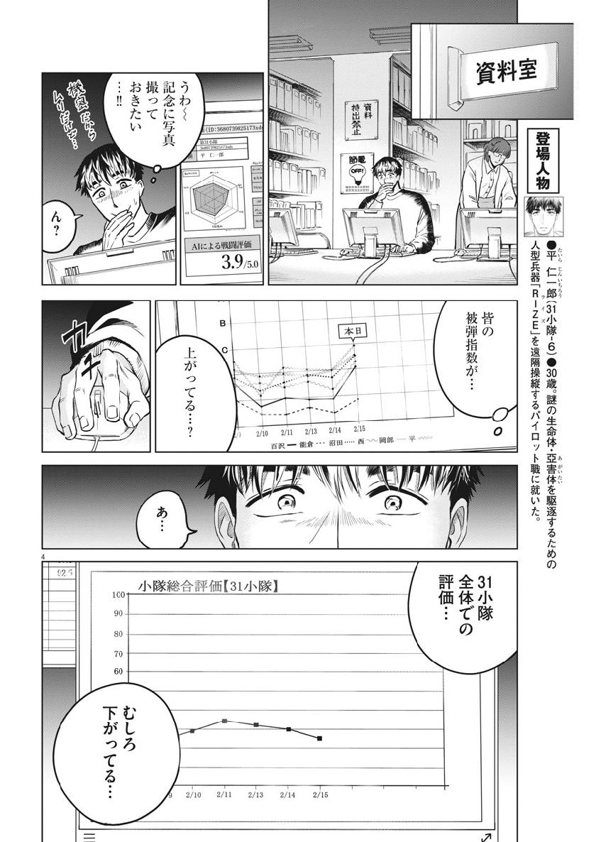 BATTLE GROUND WORKERS - raw - Chapter 7 - https://jpdd.ccdd.to/JPDD/battlegroundworkers/96844/tj0w0mccnga.jpg