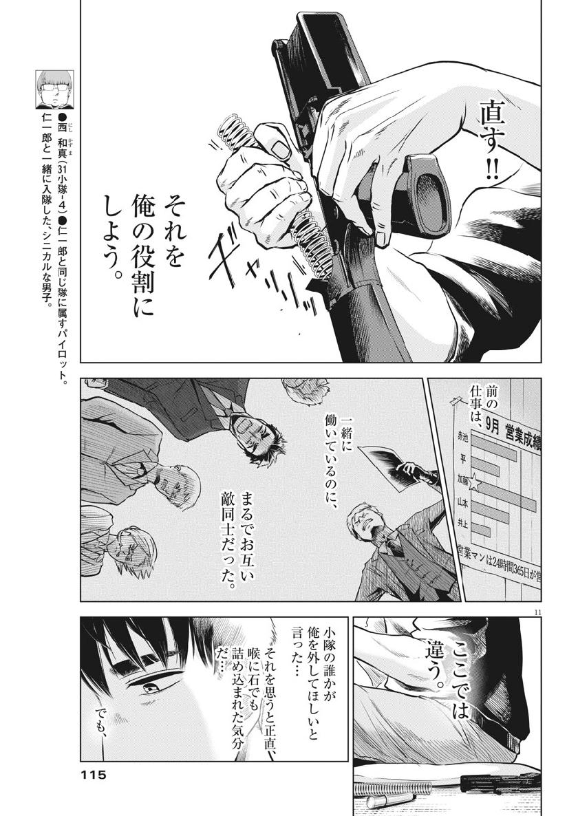 BATTLE GROUND WORKERS - raw - Chapter 7 - https://jpdd.ccdd.to/JPDD/battlegroundworkers/96844/vp00mgoqnsd.jpg