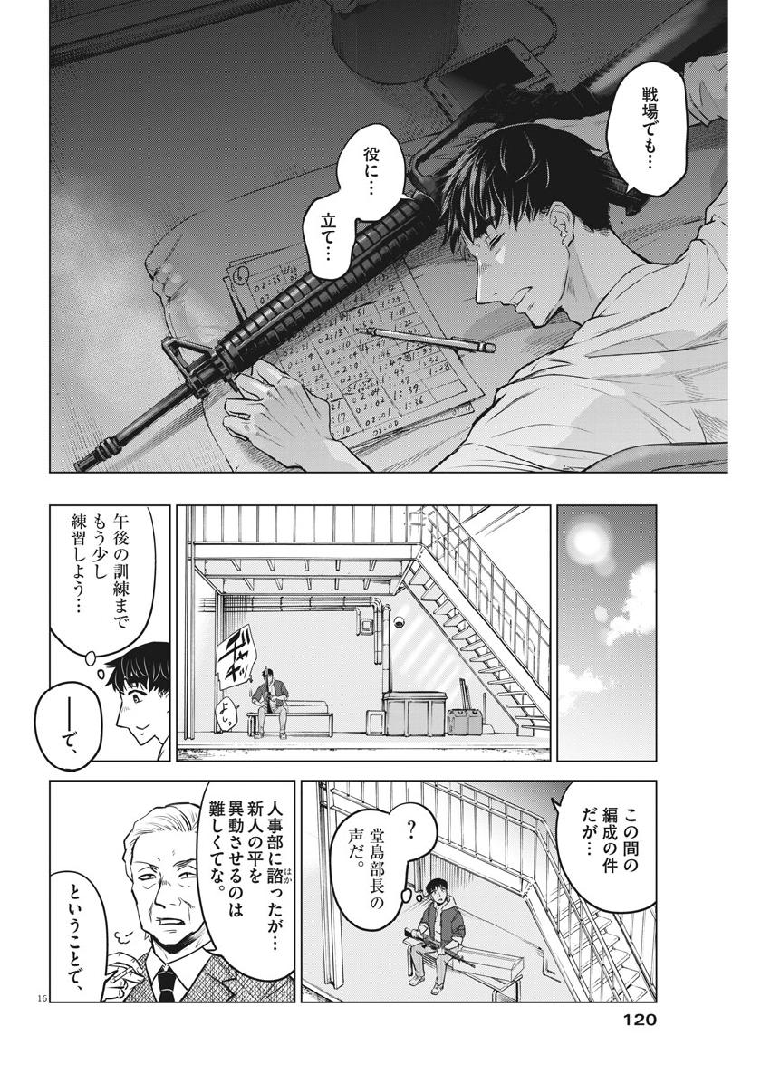 BATTLE GROUND WORKERS - raw - Chapter 7 - https://jpdd.ccdd.to/JPDD/battlegroundworkers/96844/ydkpowipztr.jpg