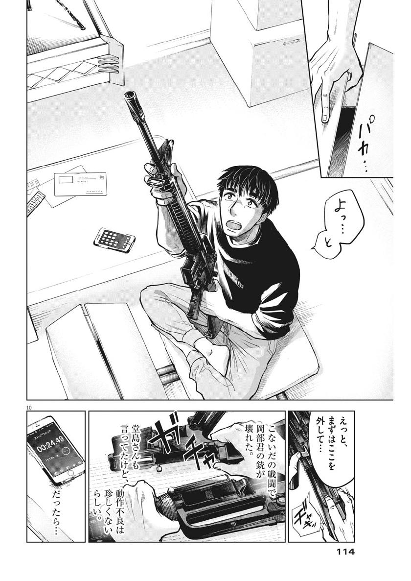 BATTLE GROUND WORKERS - raw - Chapter 7 - https://jpdd.ccdd.to/JPDD/battlegroundworkers/96844/ygwwihj352a.jpg