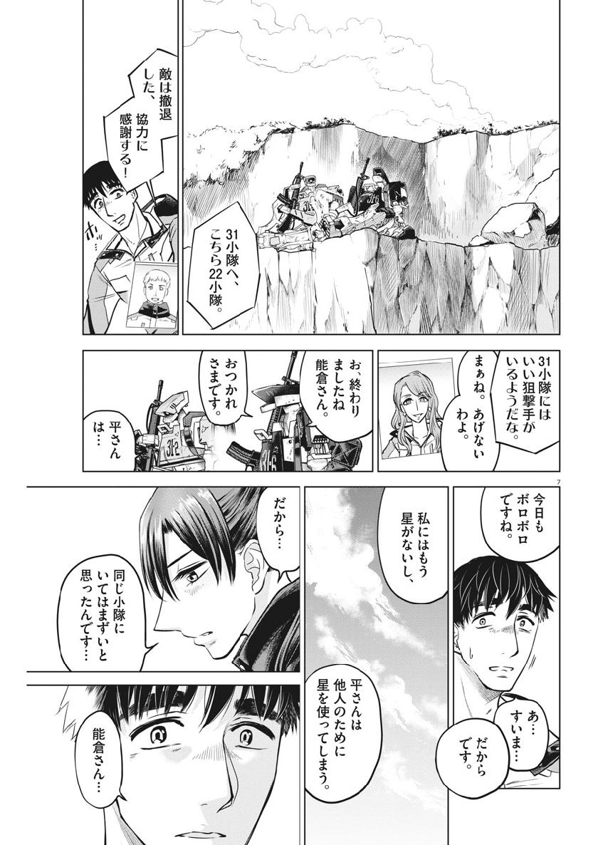 BATTLE GROUND WORKERS - raw - Chapter 8 - https://jpdd.ccdd.to/JPDD/battlegroundworkers/97359/1nkuvig1p1s.jpg