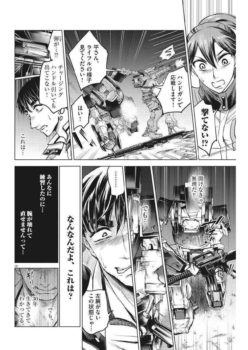 BATTLE GROUND WORKERS - raw - Chapter 8 - https://jpdd.ccdd.to/JPDD/battlegroundworkers/97359/44u5jo32hw2.jpg