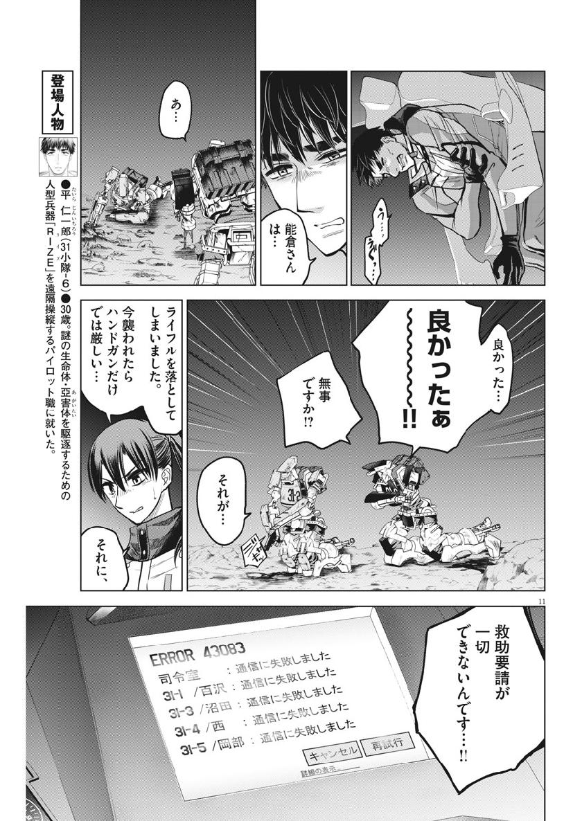BATTLE GROUND WORKERS - raw - Chapter 8 - https://jpdd.ccdd.to/JPDD/battlegroundworkers/97359/5bv23mjrh5m.jpg